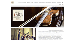 Desktop Screenshot of music-arts-academy.com